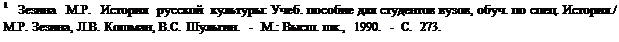 : 1    ..      : .    , .  . ./ .. , .. , .. .  -  .: . .,  1990.  -  .  273. 