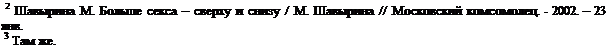 :   2  .       / .  //  . - 2002.  23 .&#13;&#10; 3  . &#13;&#10;