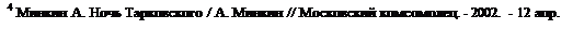 :   4  .   / .  //  . - 2002. - 12 . 