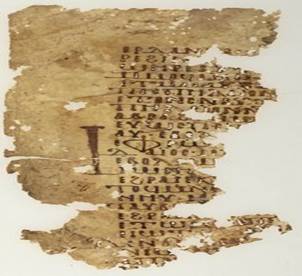 Пергамент - 2 век до нашей веры