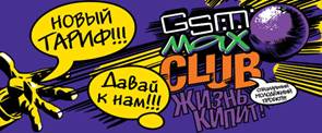 : gsm-max-club